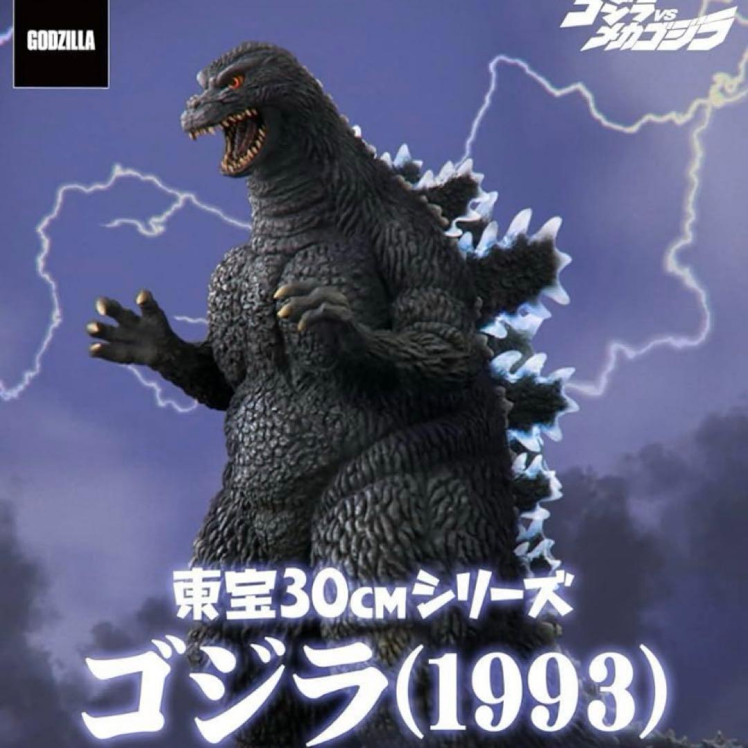 エクスプラス東宝30cmシリーズ ゴジラ1993発光Ver. 少年リック