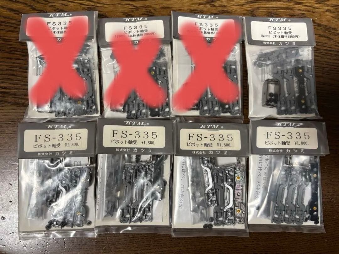 【バラ売OK】KATSUMI FS-335 ピポット 鉄道模型パーツ 台車 5個