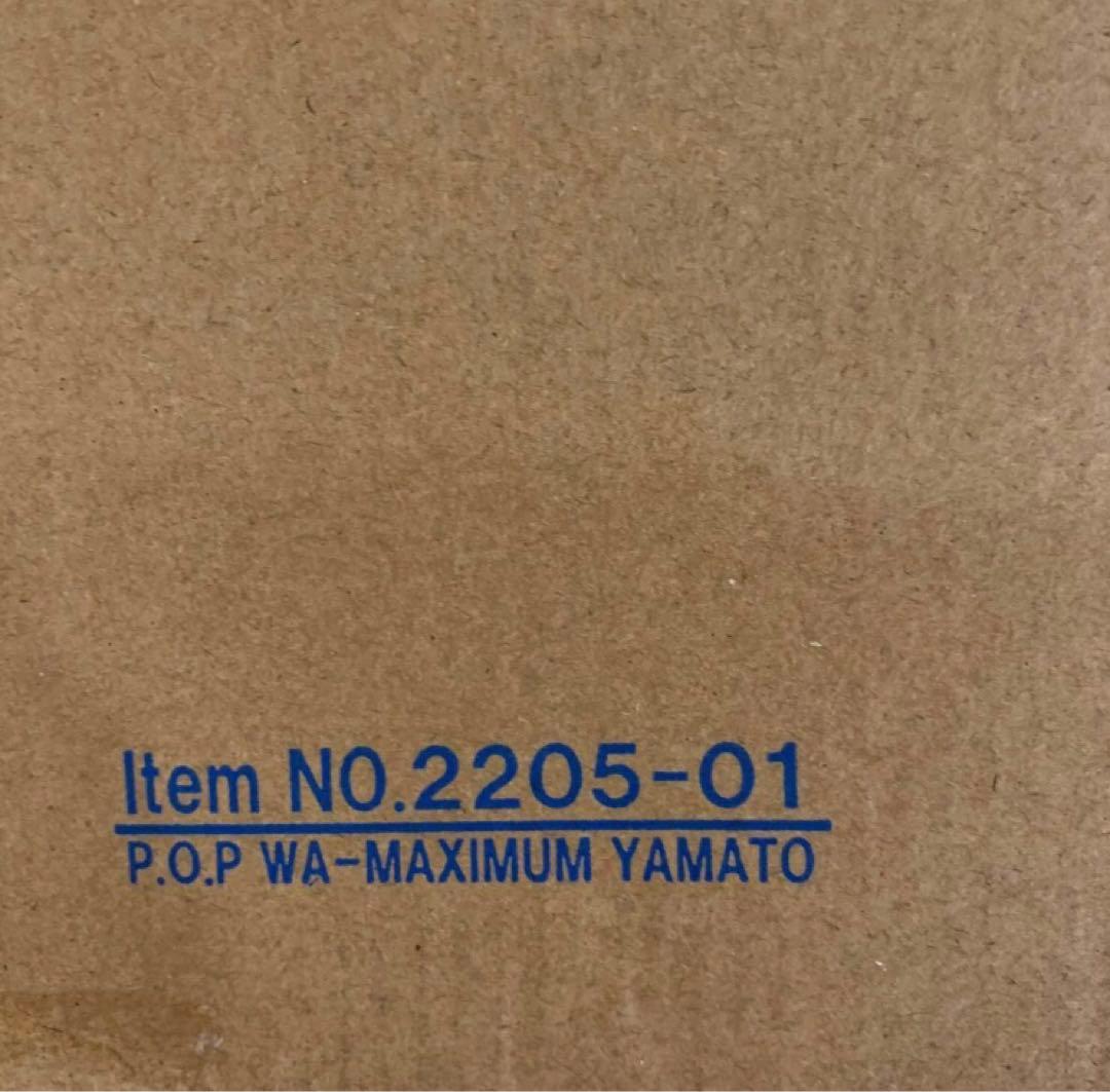 ワンピース　ヤマト　フィギュア　pop maximum プレバン