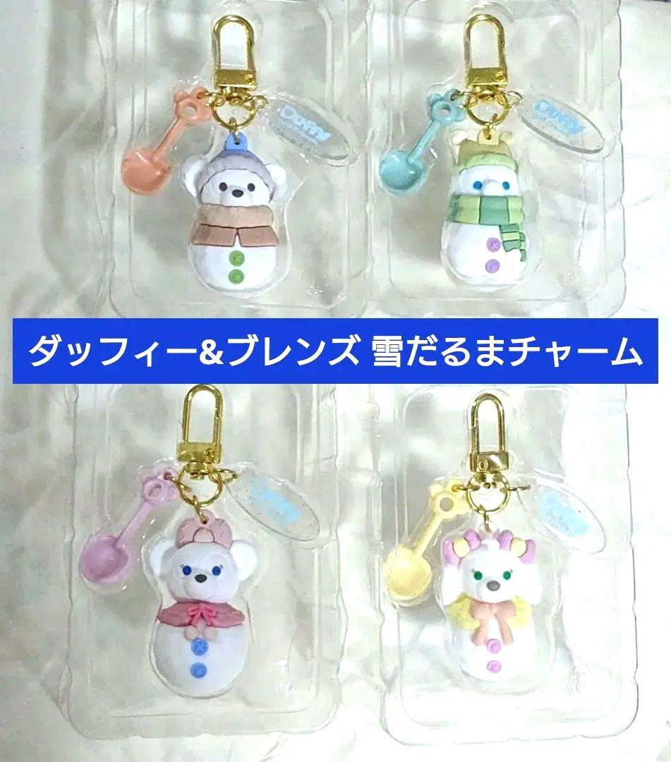 ダッフィーと仲間たち　雪だるまチャーム 4点