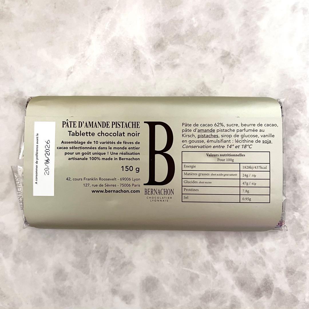 ◆専用出品◆BERNACHON ノワール ピスターシュ/フイユティーヌ◆