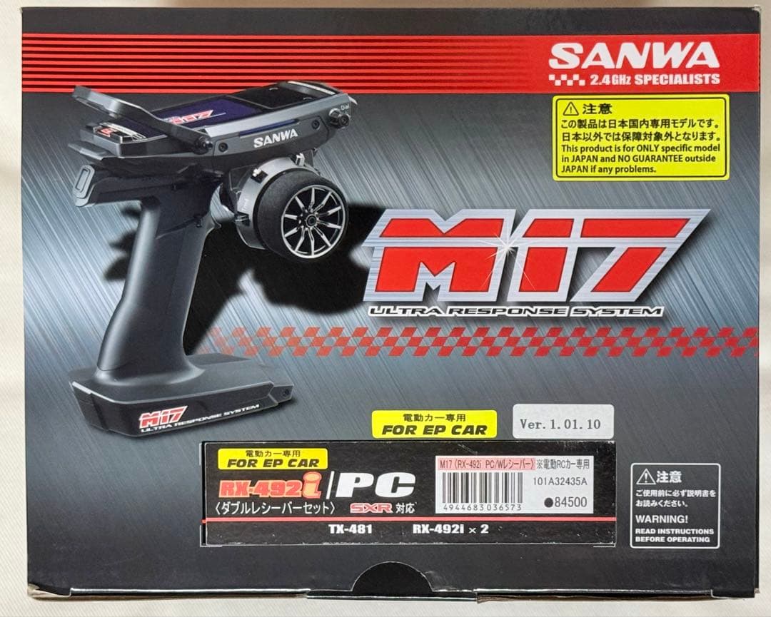 ト*ず様 ★新品・未開封★サンワ M17 ダブルレシーバーセット（RX-492i