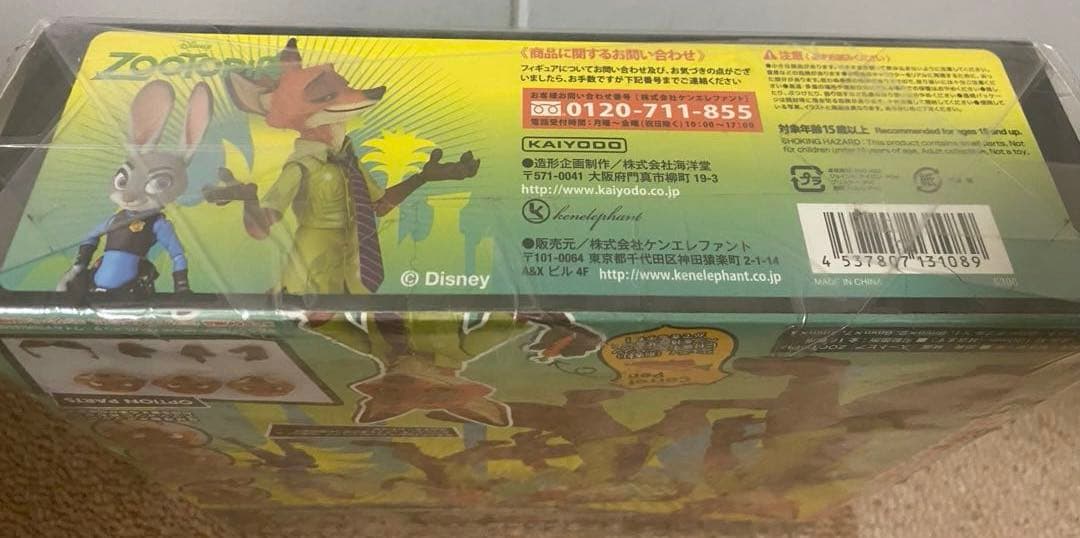 海洋堂　ズートピア　ニック