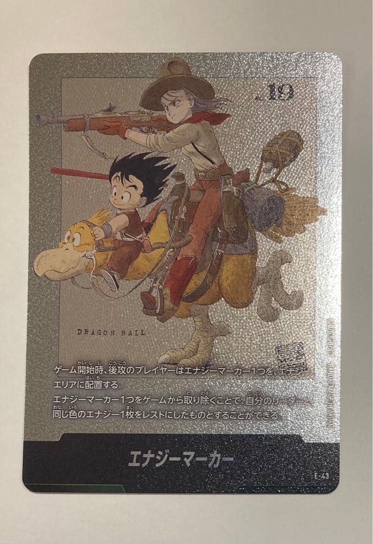 ドラゴンボール フュージョンワールド 銀 エナジーマーカー 5枚 まとめ売り