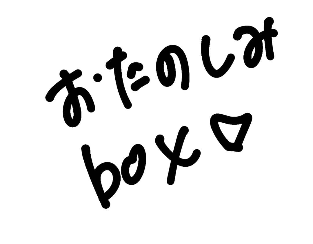 誰かの目にとまってもらいたい