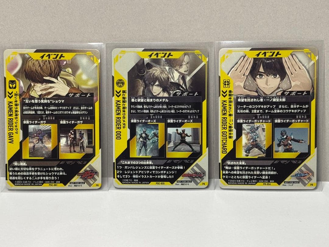 互いを想う気持ち ショウマ 30枚 ＋ 15枚セット