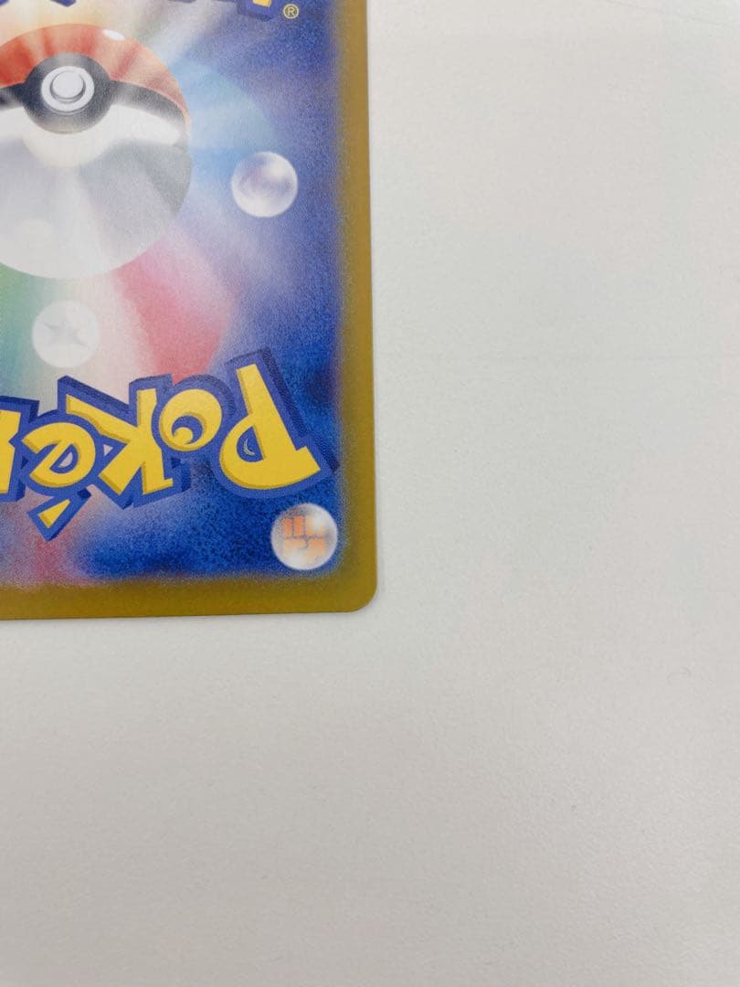 ✨超美品✨メガリザードンXex SAR 110/080