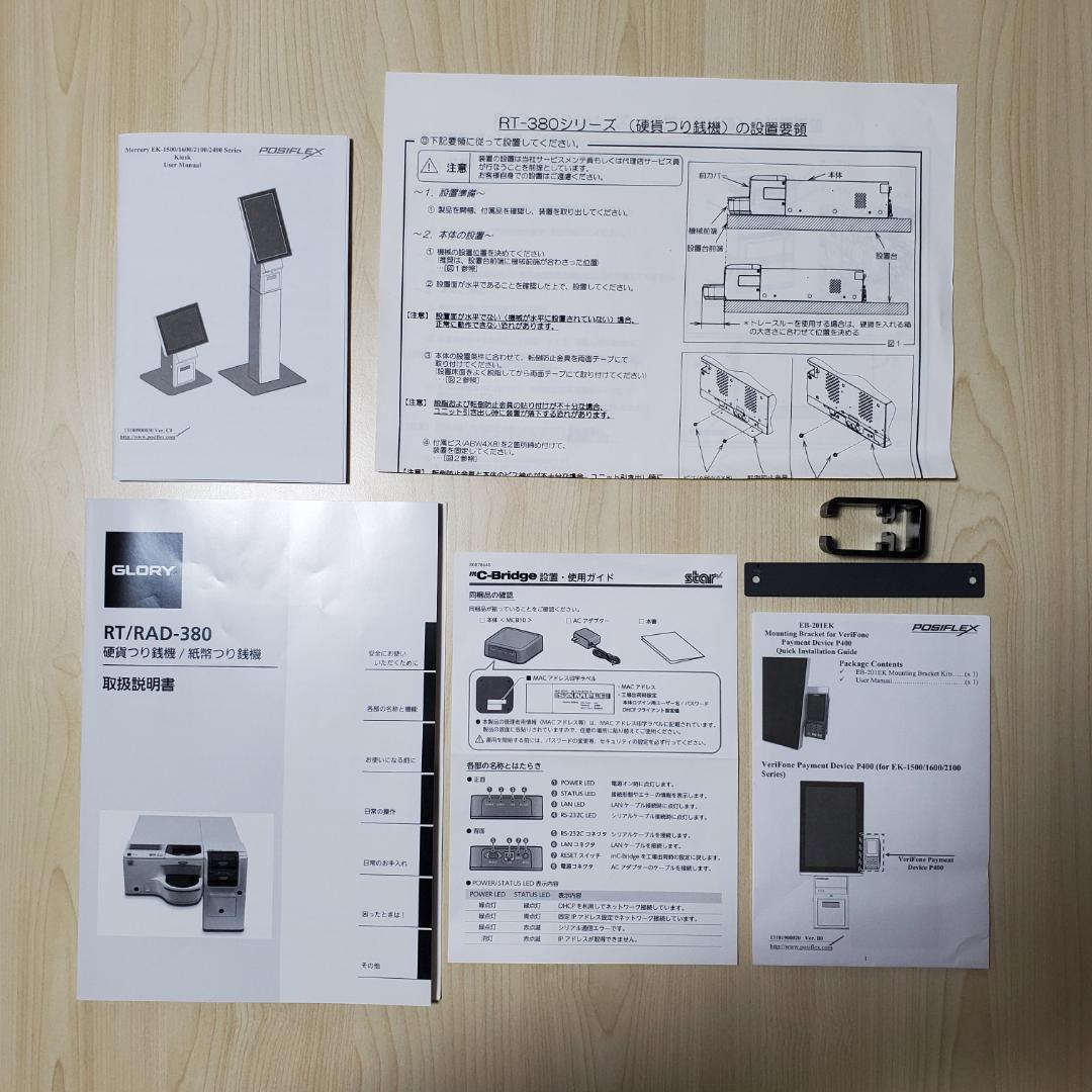 USENレジ　 Ticket & Pay(カード決済端末付き)