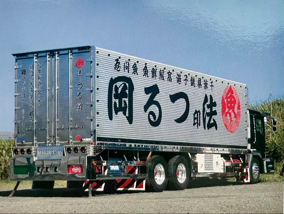 絶版 希少 アオシマ デコトラプラモデル　丸信輸送 第十一逹喜丸 全国龍虎会