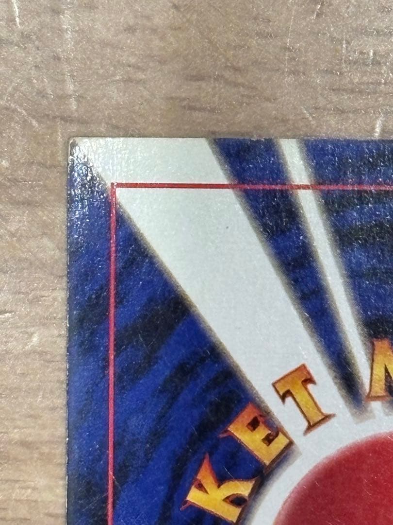 ポケモンカード　旧裏　カラカラ　スクエアカット