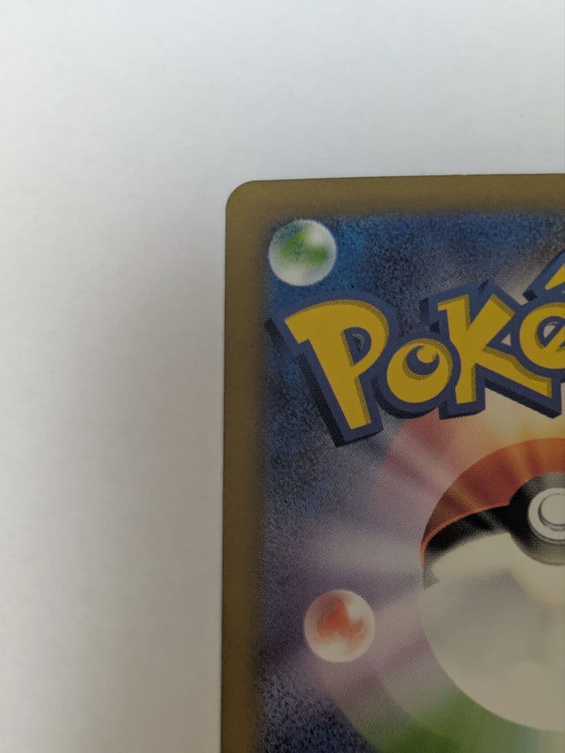 リザードンEX SAR 黒煙の支配者