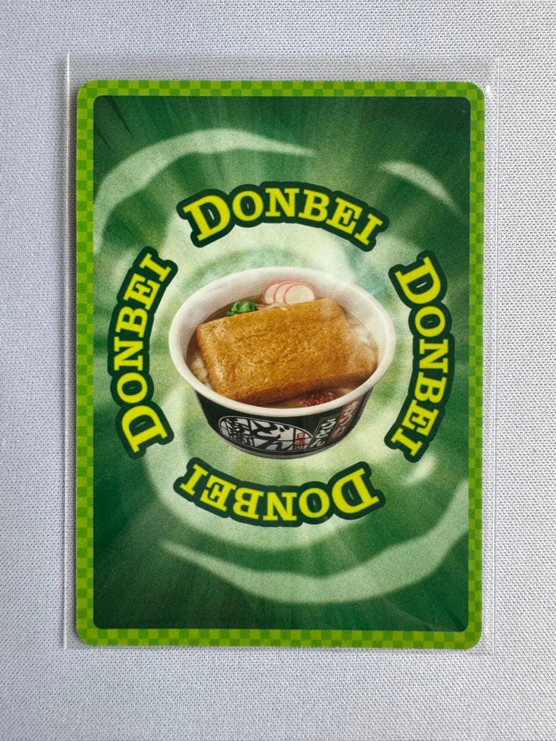 さいとうなおき先生 どんぎつね SFR シークレットふっくらレア