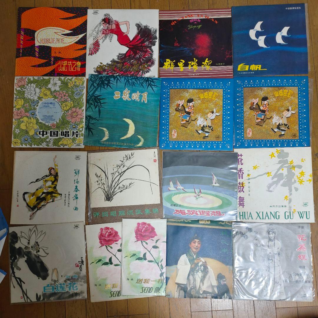 中国 音楽アルバム 文化大革命時代　ばらばら可