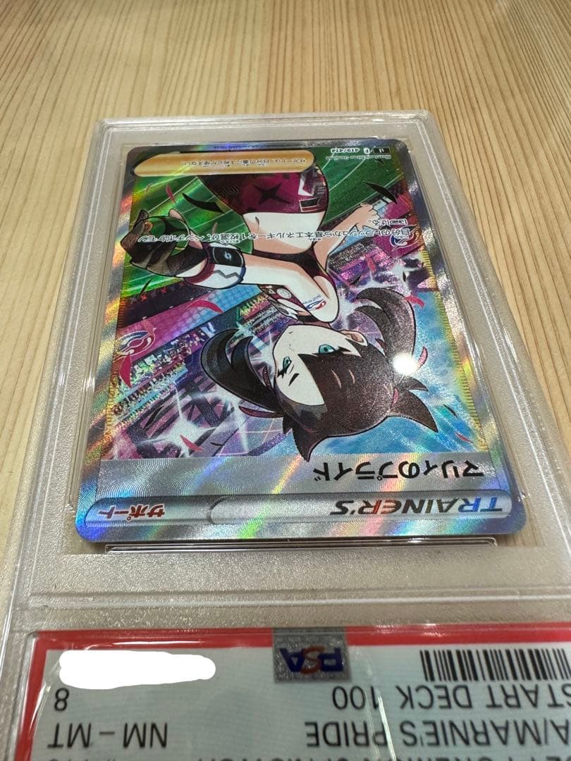 ⭐︎レア⭐︎ポケモンカードゲーム マリィのプライド　SR PSA8 ワンオーナー