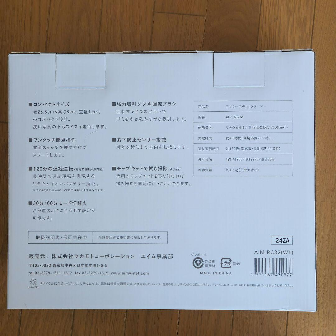 【非売品】イオン 鬼滅の刃 オリジナル お掃除ロボット 希少　限定品