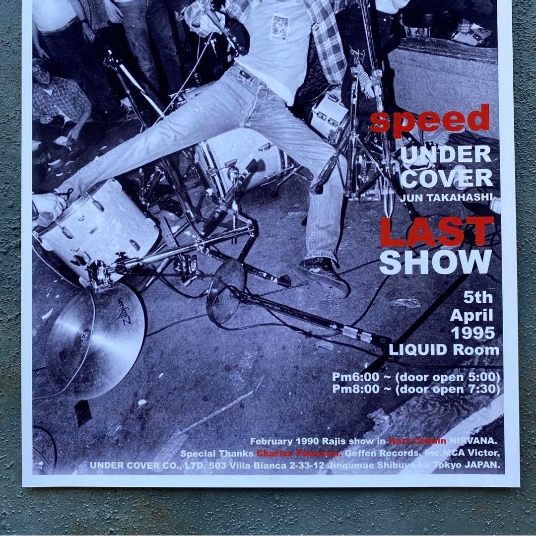 アンダーカバー 1995 speed LAST SHOW ミニポスター 限定品④