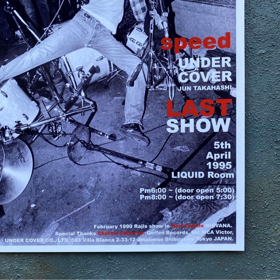アンダーカバー 1995 speed LAST SHOW ミニポスター 限定品④