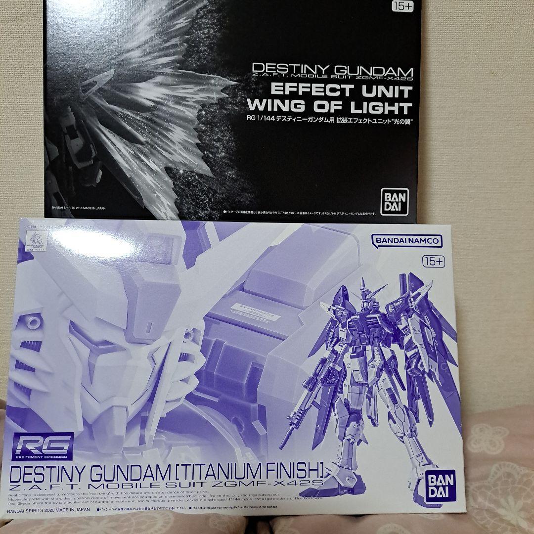 RG1/144 デスティニーガンダム、拡張エフェクトユニット光の翼 2点セット
