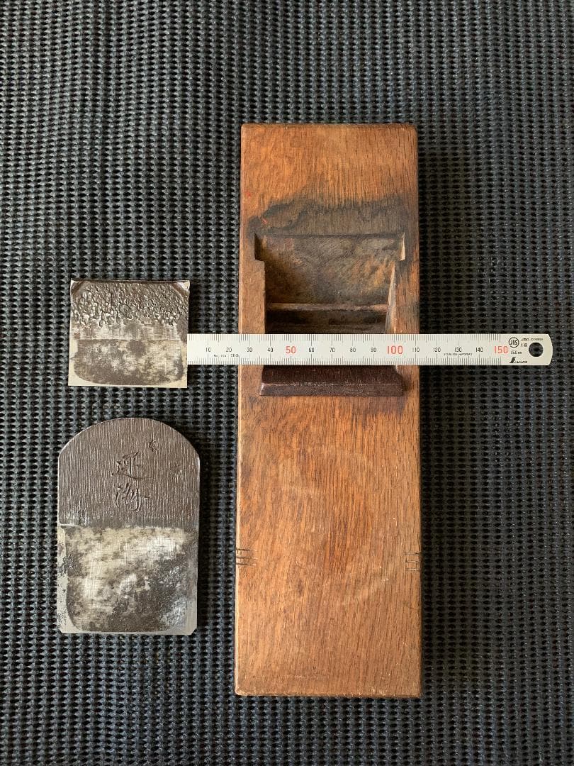 平鉋　寸8　運海