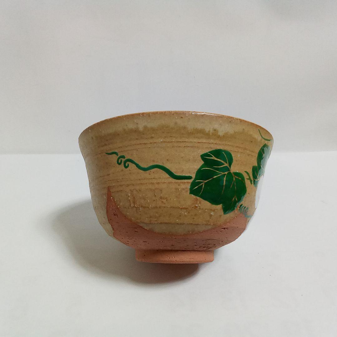 抹茶茶碗　伊羅保　「夕顔」　橋本紫雲造