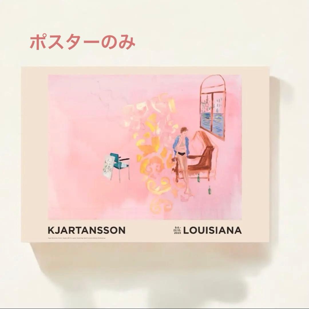 デンマークルイジアナ・正規ポスター★キャルタンソン★北欧★現代アート