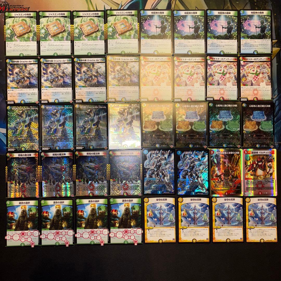 4cドラッヘ デッキ