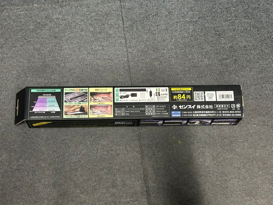 ゼンスイバータイプソラリウムUV LED400 その3