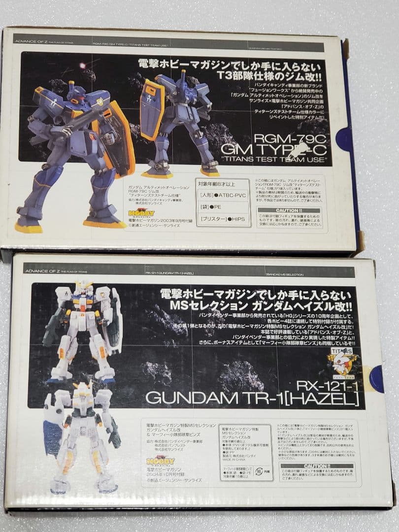 ガンプラ　7点まとめ売り+電撃ホビーマガジン付録2点