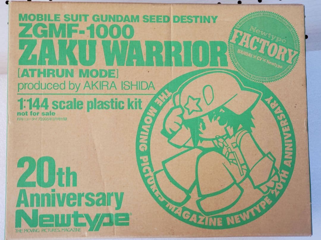 ガンプラ　7点まとめ売り+電撃ホビーマガジン付録2点