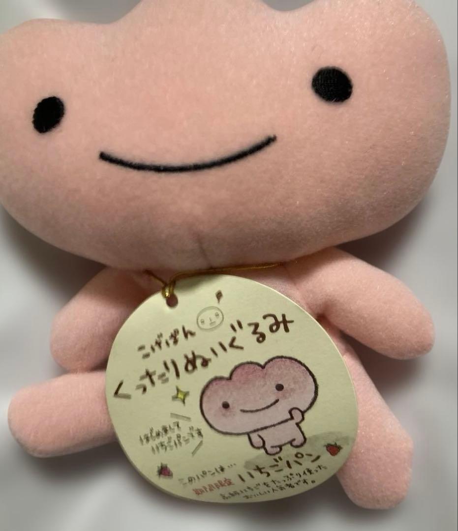 激レア 平成レトロ こげぱんくったりぬいぐるみ　いちごパン新品 2001年製