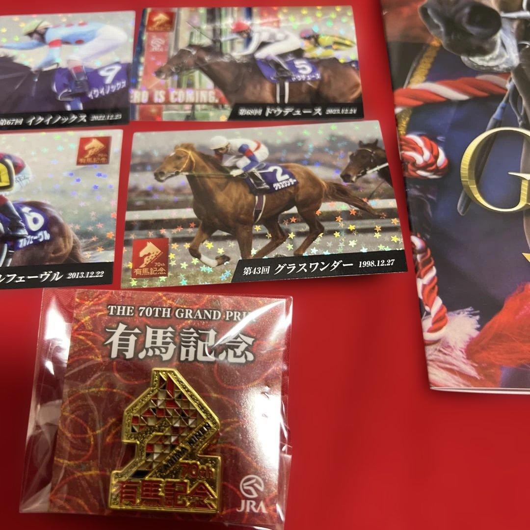 【中山競馬場・非売品】有馬記念　JRA公式　記念品フルセット