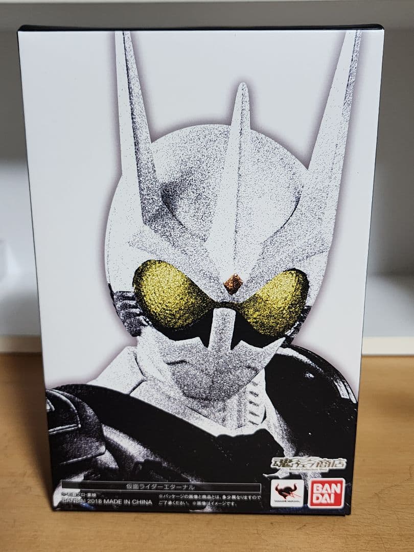 真骨頂 仮面ライダーエターナル