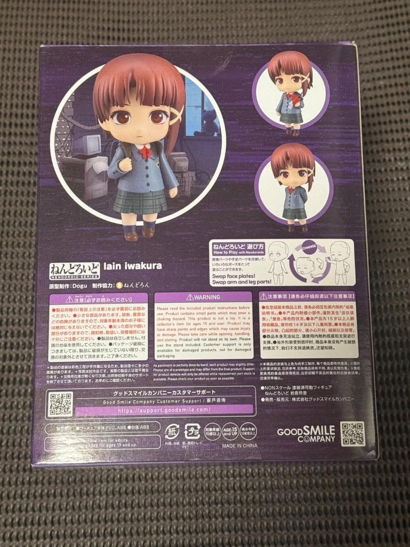未開封 ねんどろいど serial experiments lain 岩倉玲音③