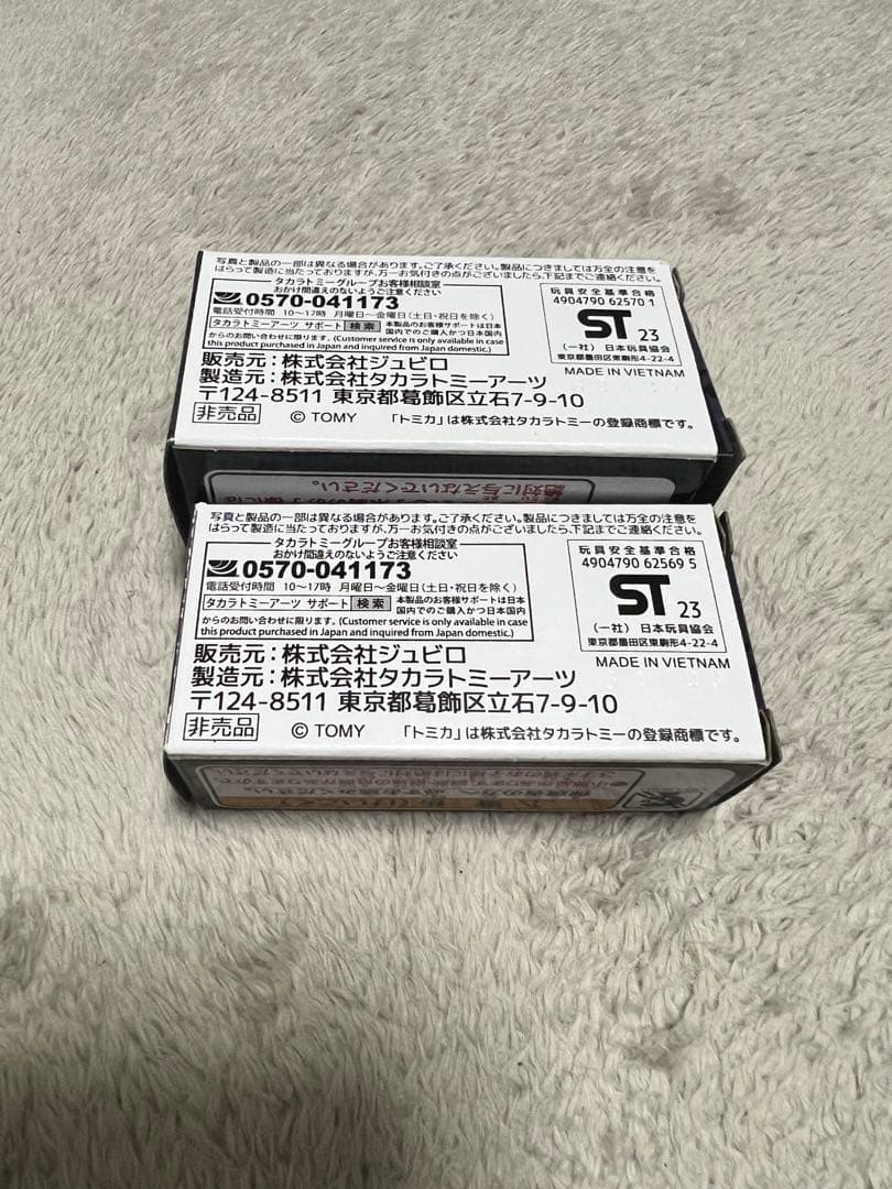 ジュビロ磐田 チームトラック & バスセット　トミカ　非売品　新品未開封