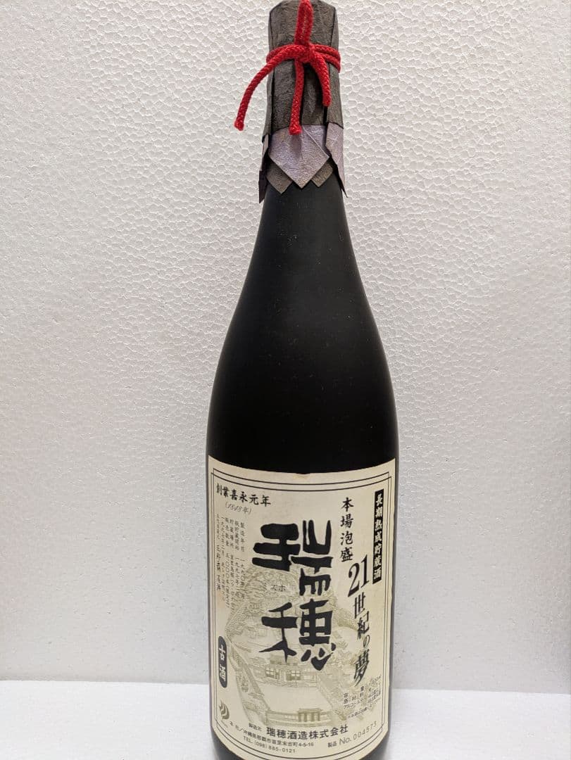 本場泡盛 瑞穂 21世紀の夢 完全限定品