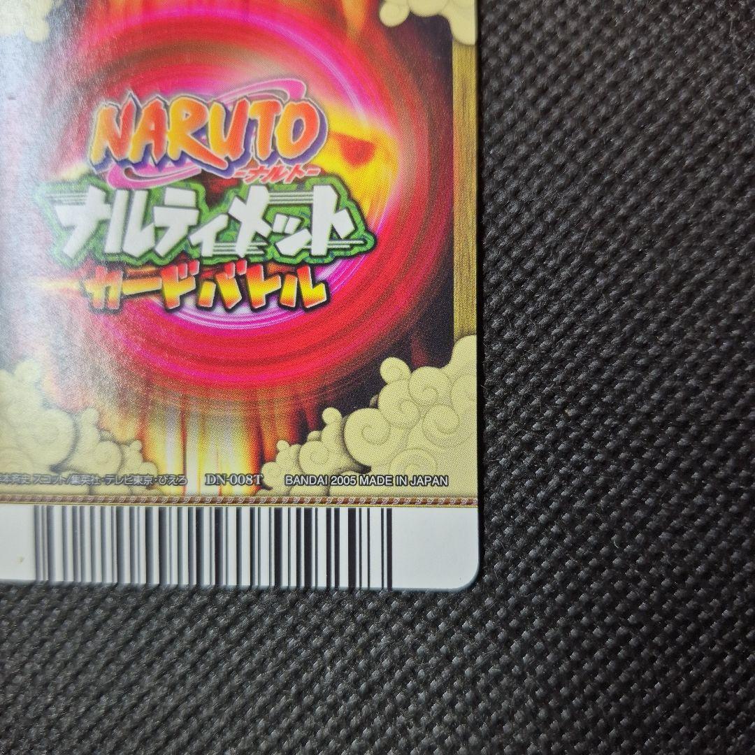 ナルティメットカードバトル うちはサスケ 第一弾 爆レア