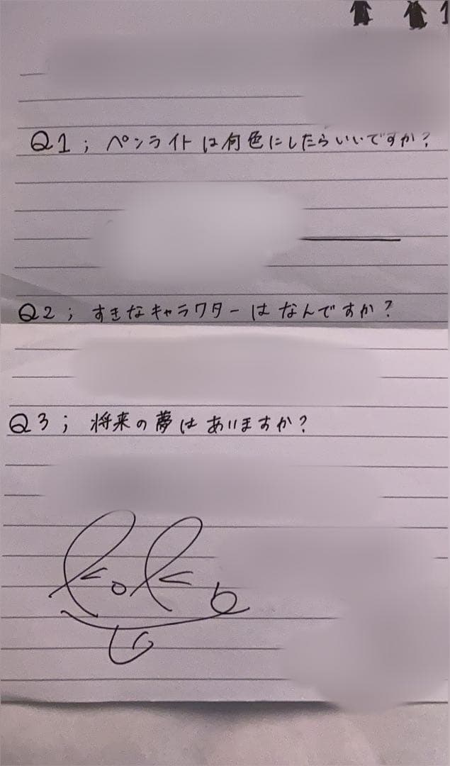 黒田光輝　直筆　ファンレター　サイン入り