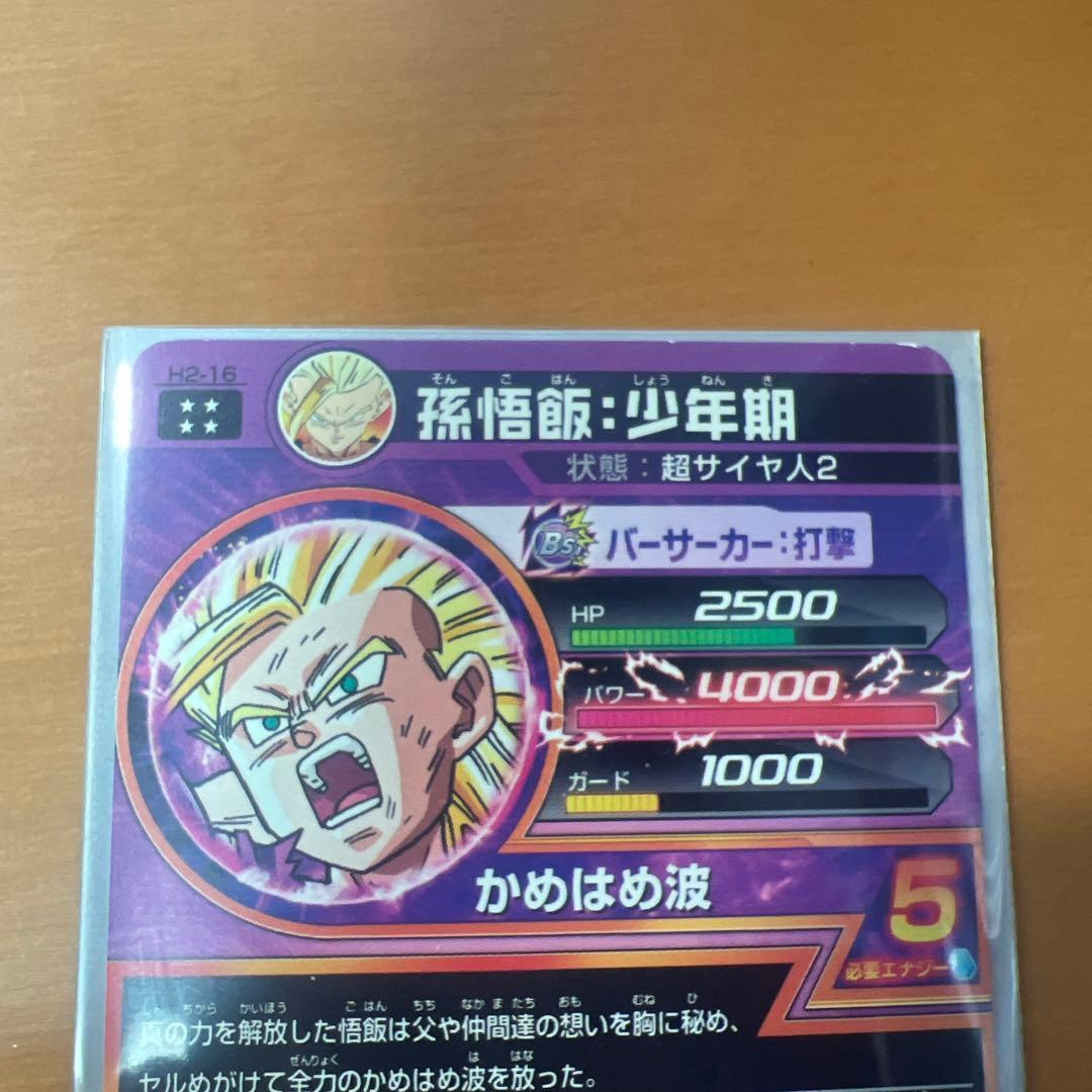 ドラゴンボールヒーローズ 孫悟飯 H2.16