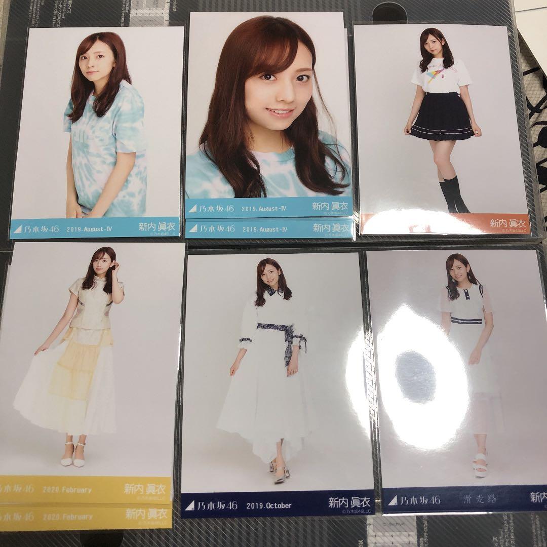 乃木坂46 生写真 新内眞衣 バラ売り