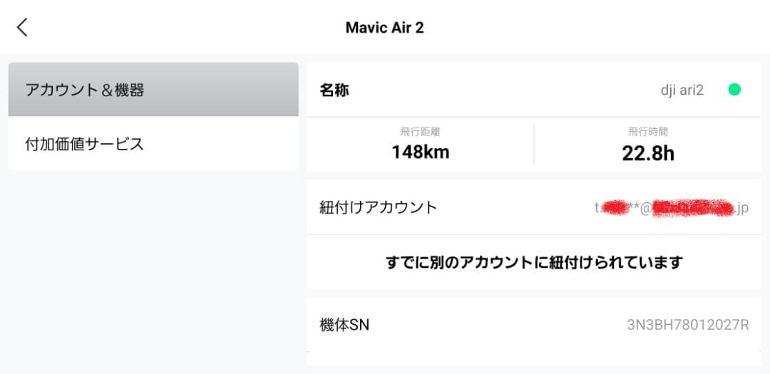 ウチノロドリゴ様　ご確認用