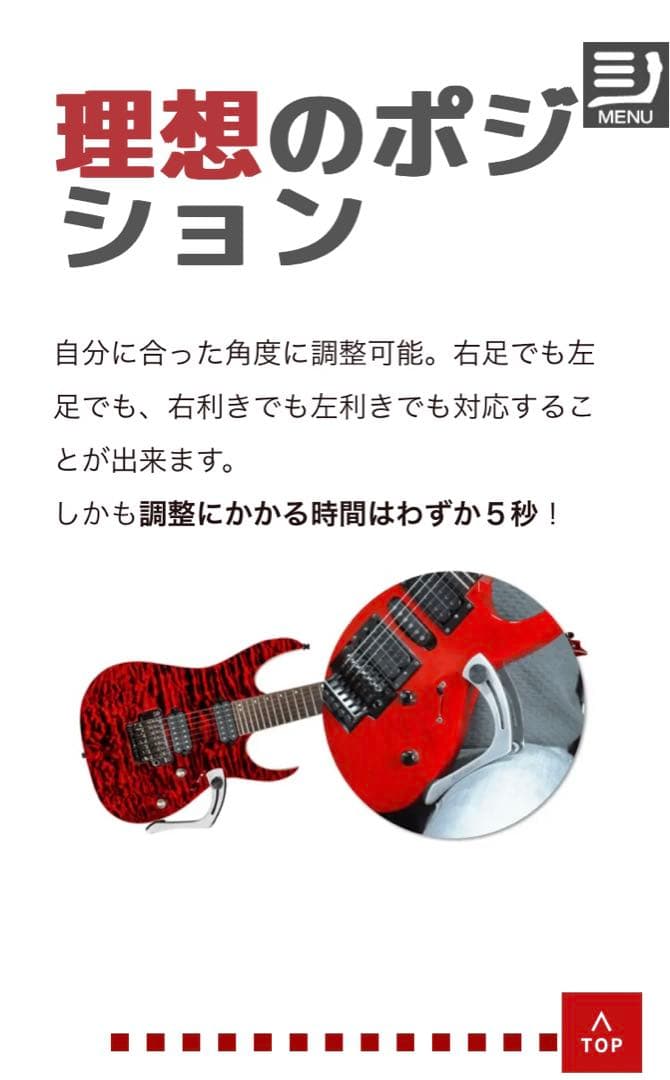 本物！PERFORMAXE パフォーマックス　エレキギター専用設計レッグレスト