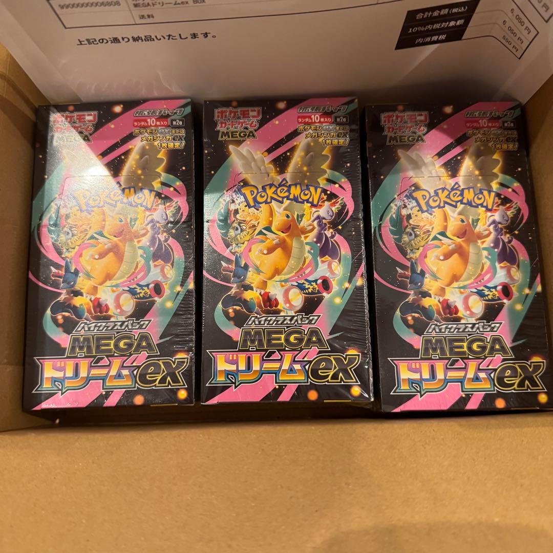 ポケモンカード　ハイクラスパック　メガドリームex シュリンク付