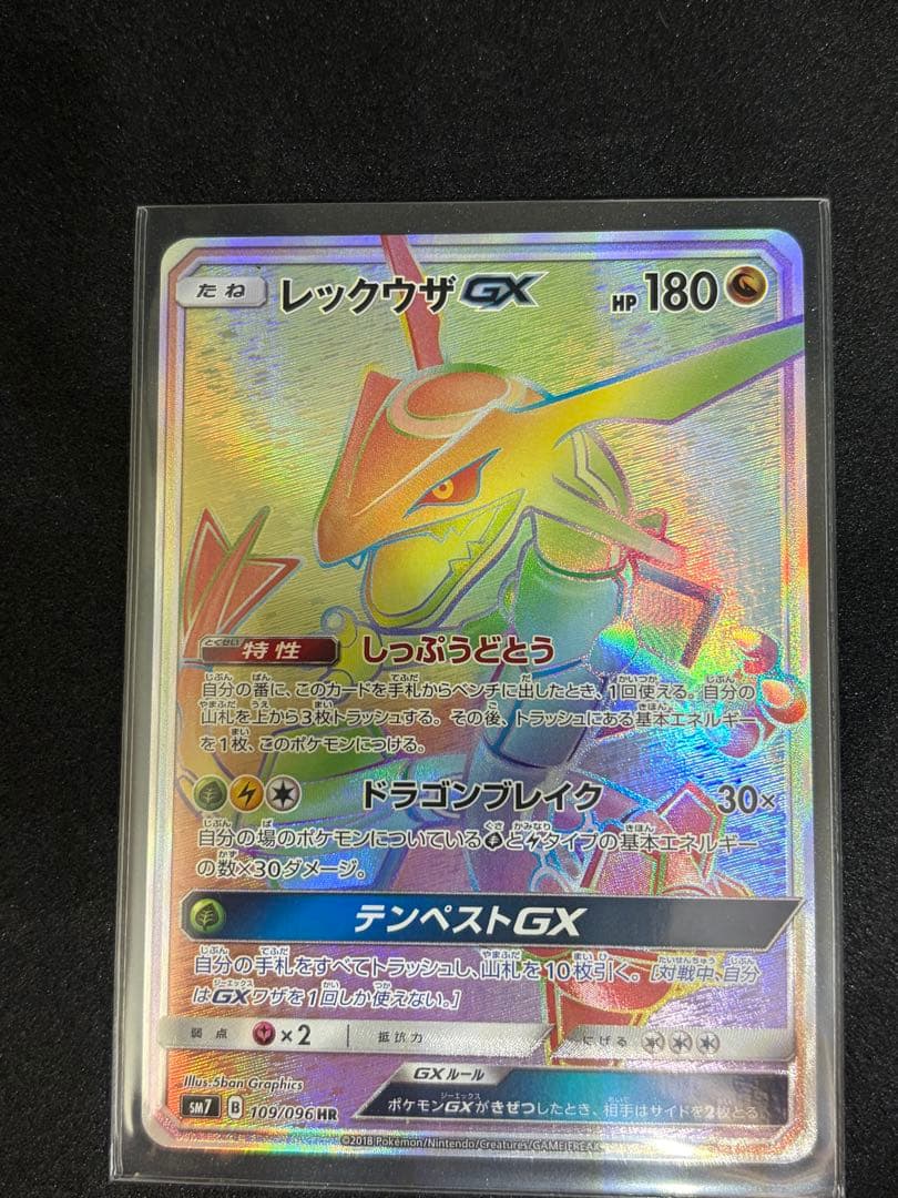 Ken　ポケモンカード　レックウザGXセット