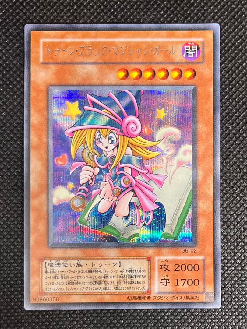 [美〜良品]ブラックマジシャンガール まとめ