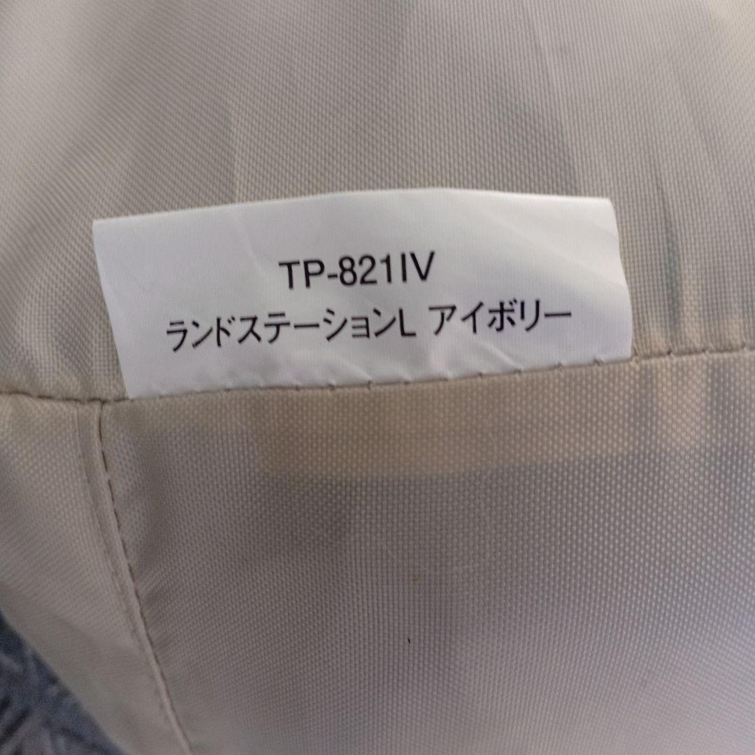 【引取優先】ランドステーションL アイボリー 美品