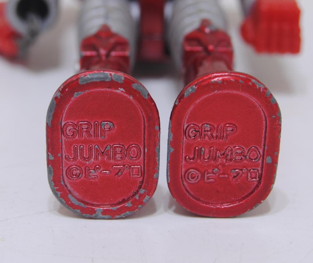 超合金 電人ザボーガー ピープロ 永大 グリップジャンボ 当時もの 昭和レトロ