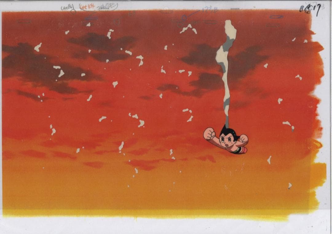 鉄腕アトム　セル画　B-18