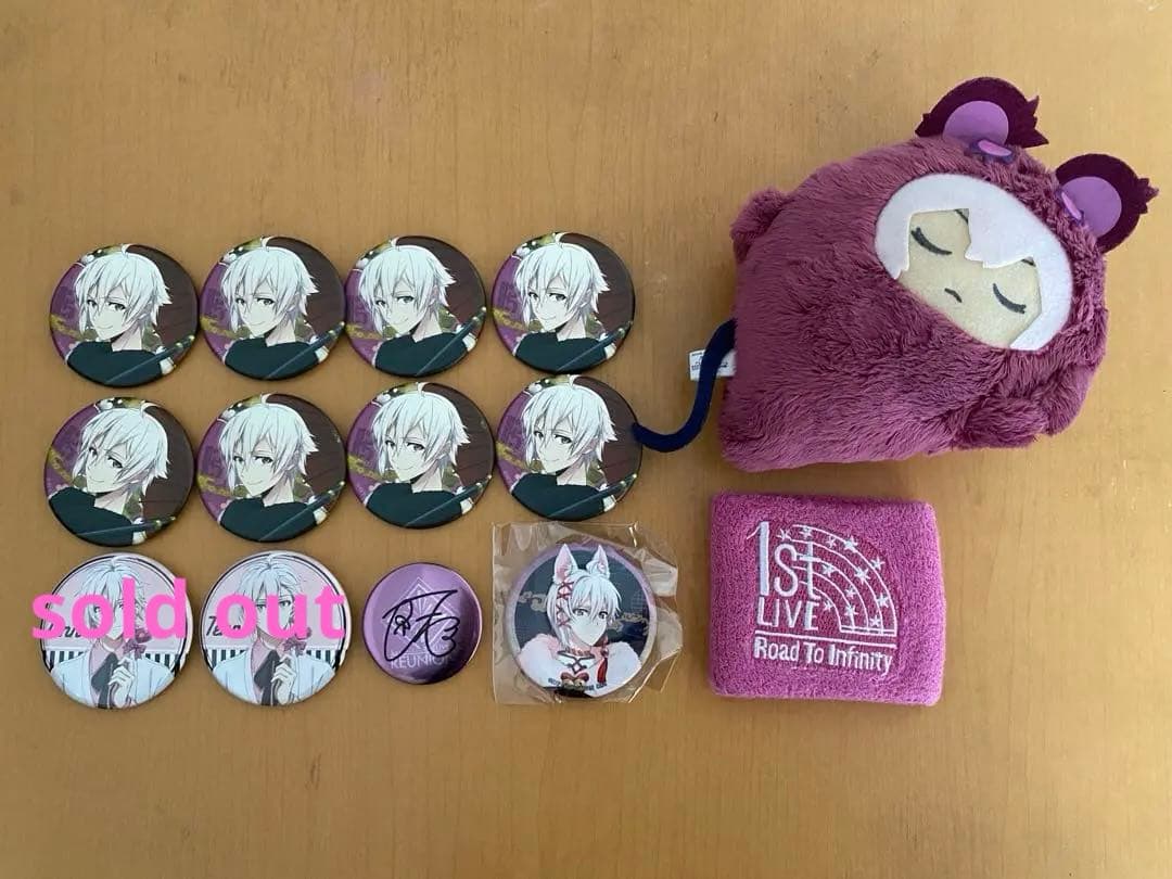 九条天　グッズ　バラ売り可