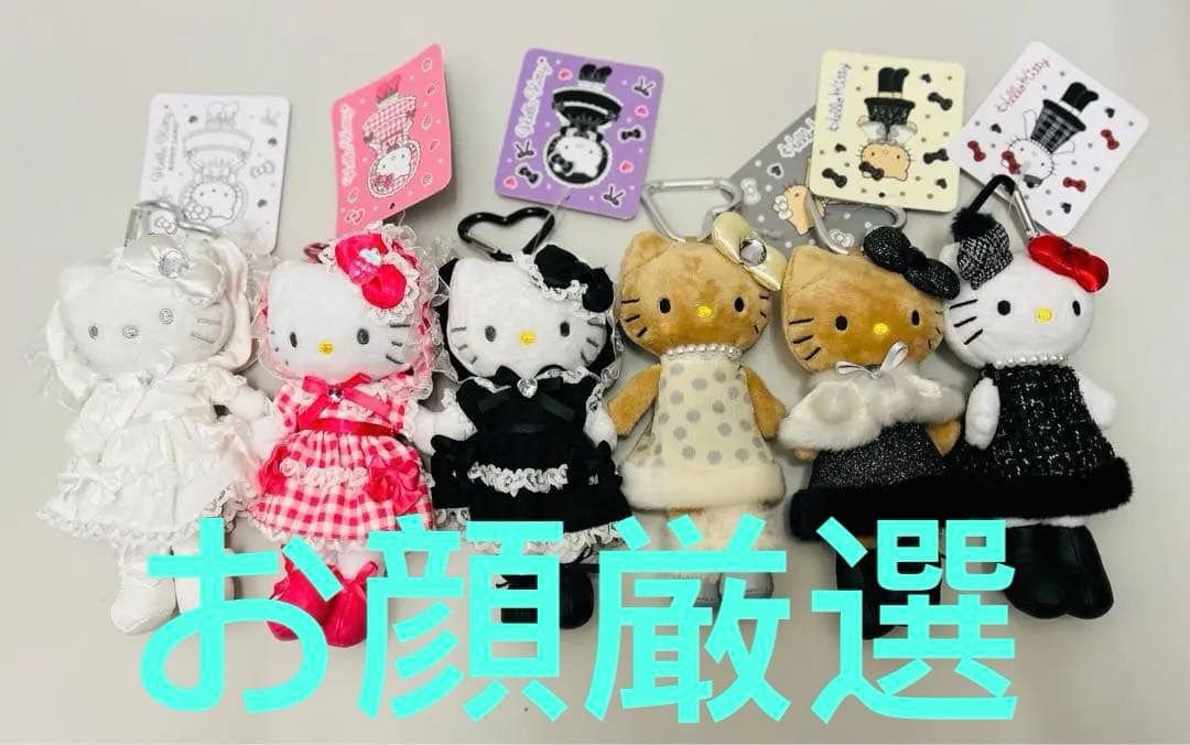 ハローキティ 6体セット ハローキティスタイルアップコレクション[本日即発送]