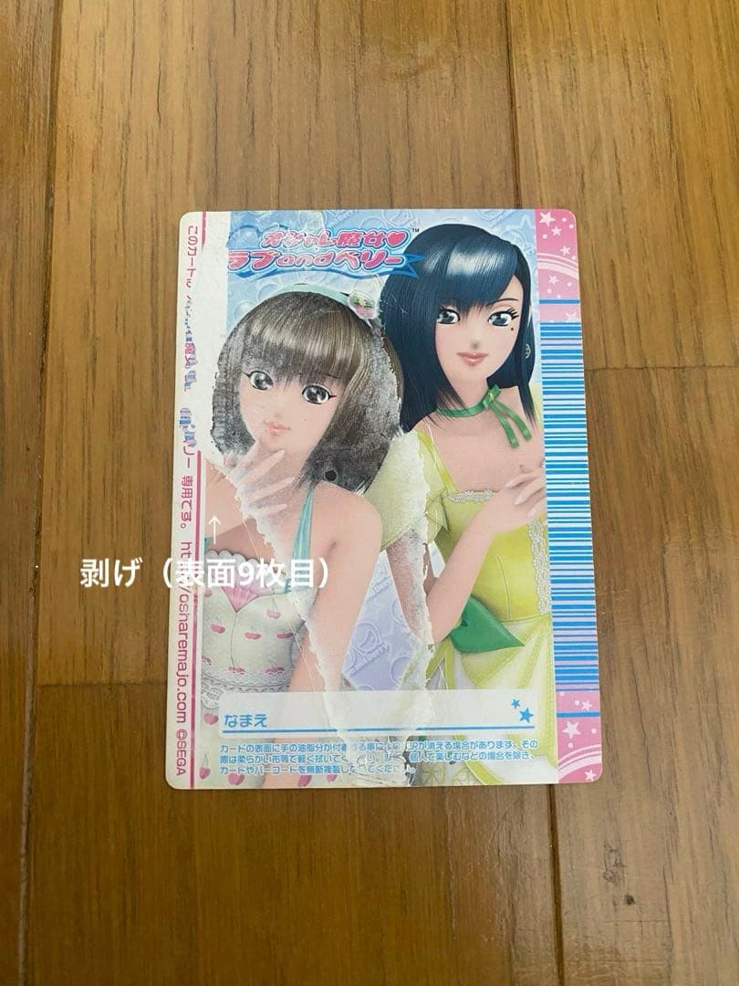 オシャレ魔女ラブandベリー ラブベリ カード まとめ売り 324枚